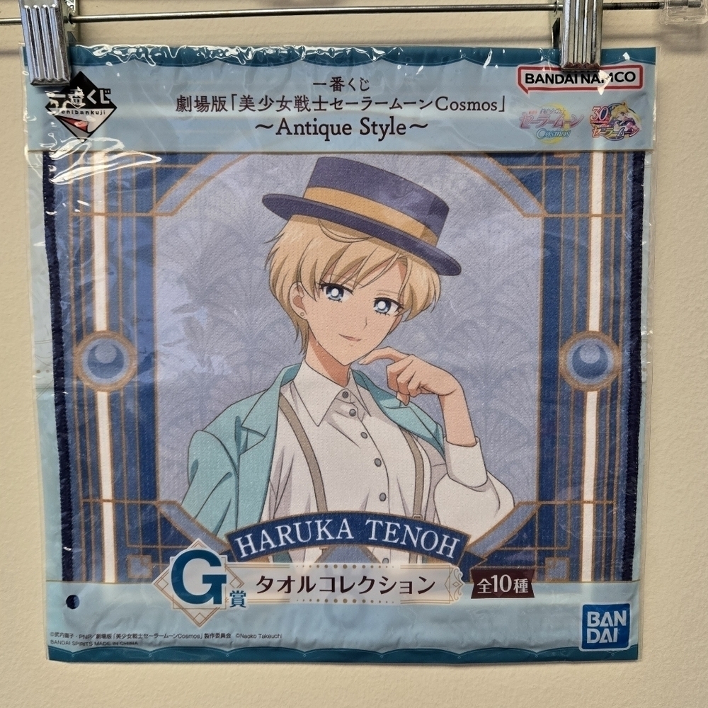 Sailor Moon Haruka Tenoh Towel - Picture 2 of 7